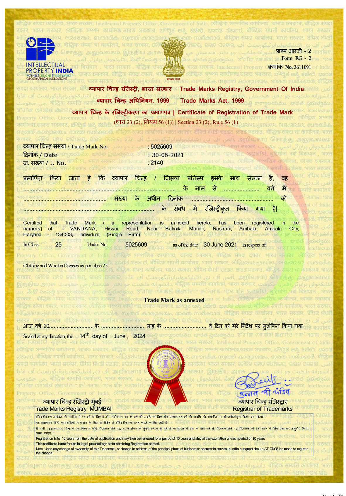 alluring tints trademark registration